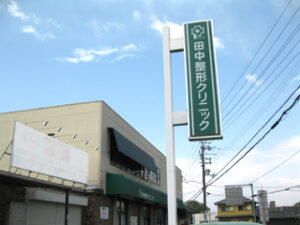 clinic_img001